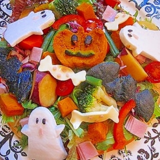 ハロウィンには、可愛く怖～くにぎやかサラダ～♪